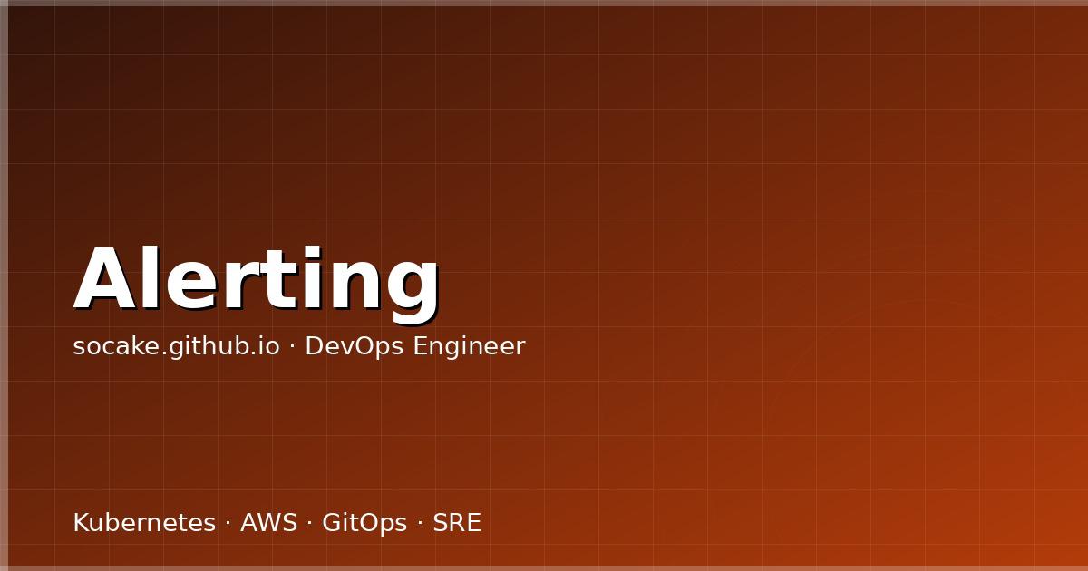 如何设计一个好的告警体系