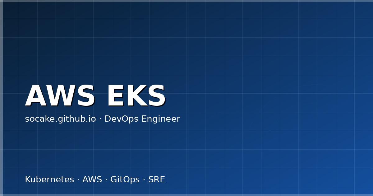 AWS EKS 生产实践:网络、安全与多集群管理