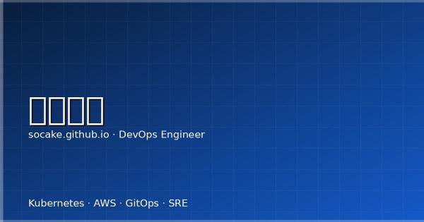 容器镜像构建优化：BuildKit、多阶段构建与供应链安全