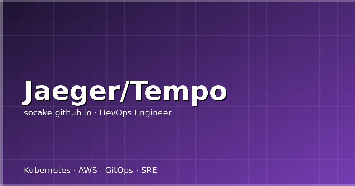 分布式链路追踪实战:Jaeger 与 Tempo 选型对比