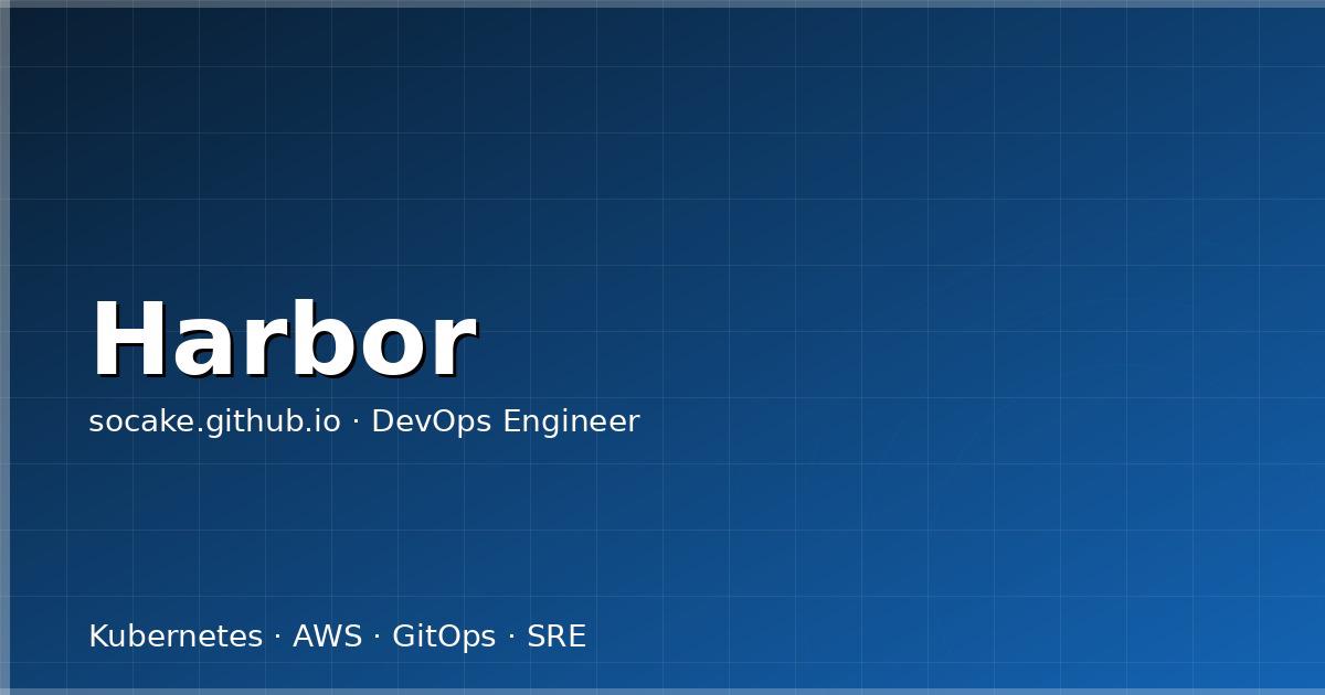 Harbor 镜像仓库生产运维：高可用、安全扫描与 CI/CD 集成