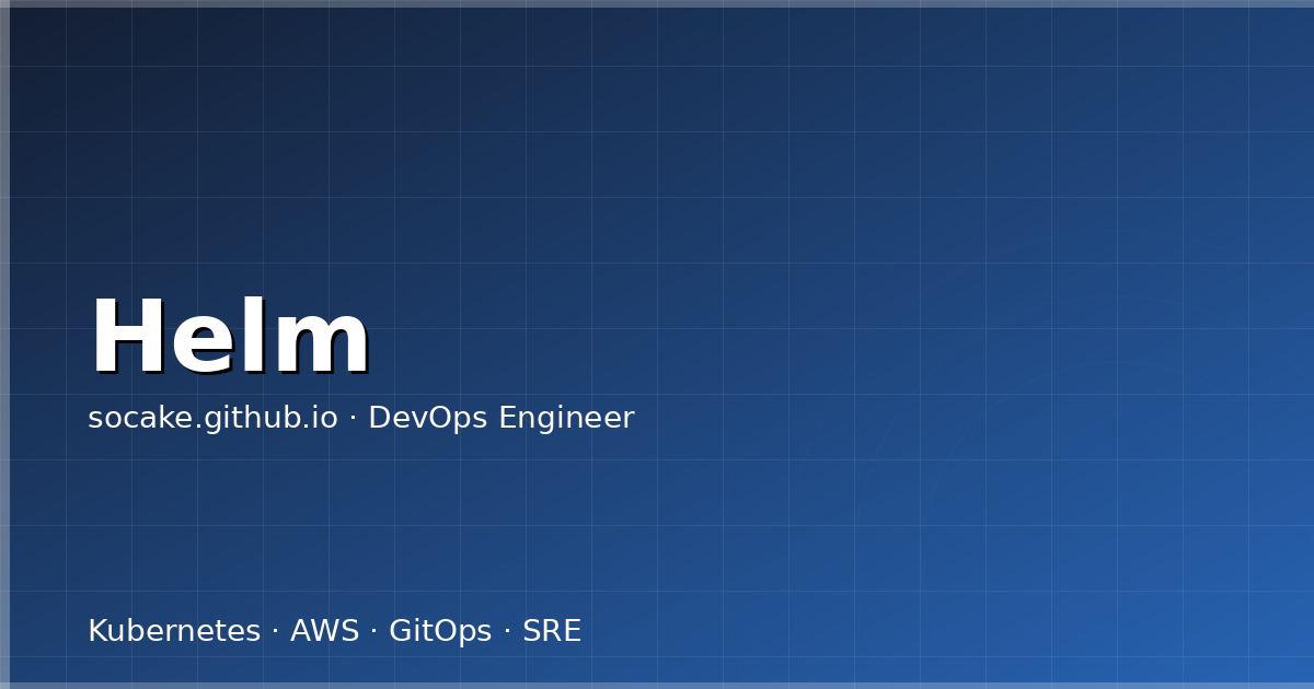 Helm 工程化实践:从 Chart 设计到多环境管理