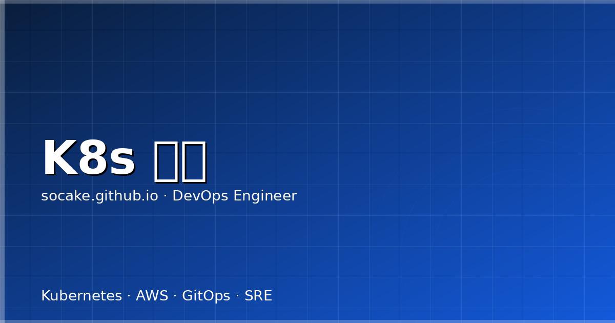 Kubernetes 从零开始:工程师视角的入门指南
