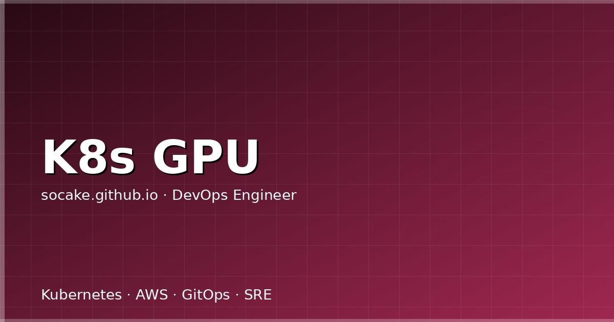 Kubernetes GPU 调度实战：AI 训练与推理基础设施