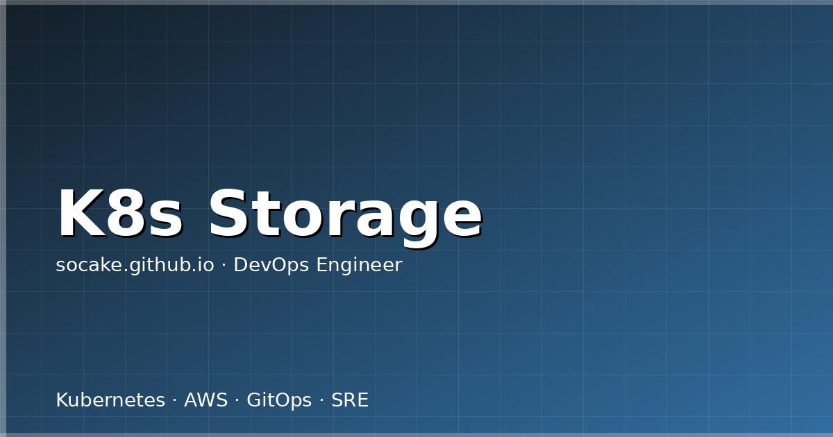 Kubernetes 存储体系生产实践:PV/PVC/StorageClass 全解