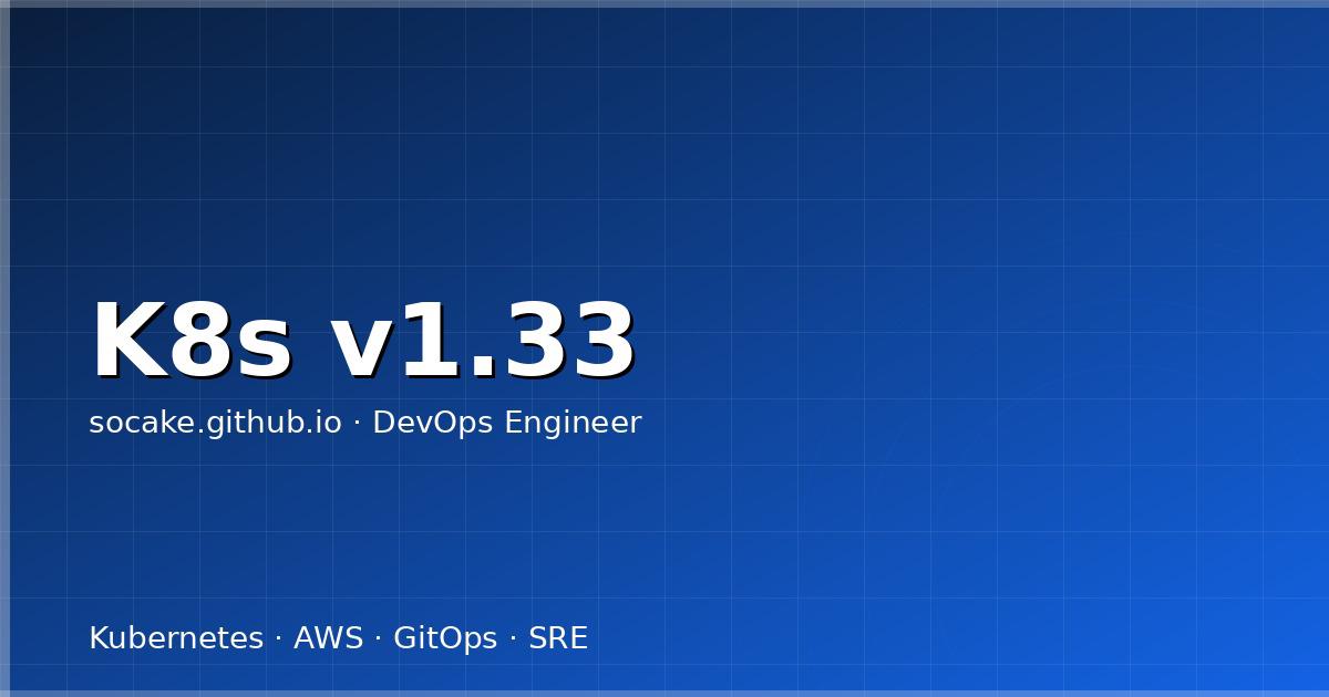 Kubernetes v1.33 新特性深度解读：GA 特性全览与升级指南