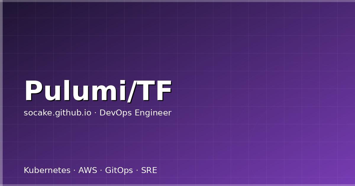 Pulumi vs Terraform vs OpenTofu:2026 年 IaC 选型深度对比