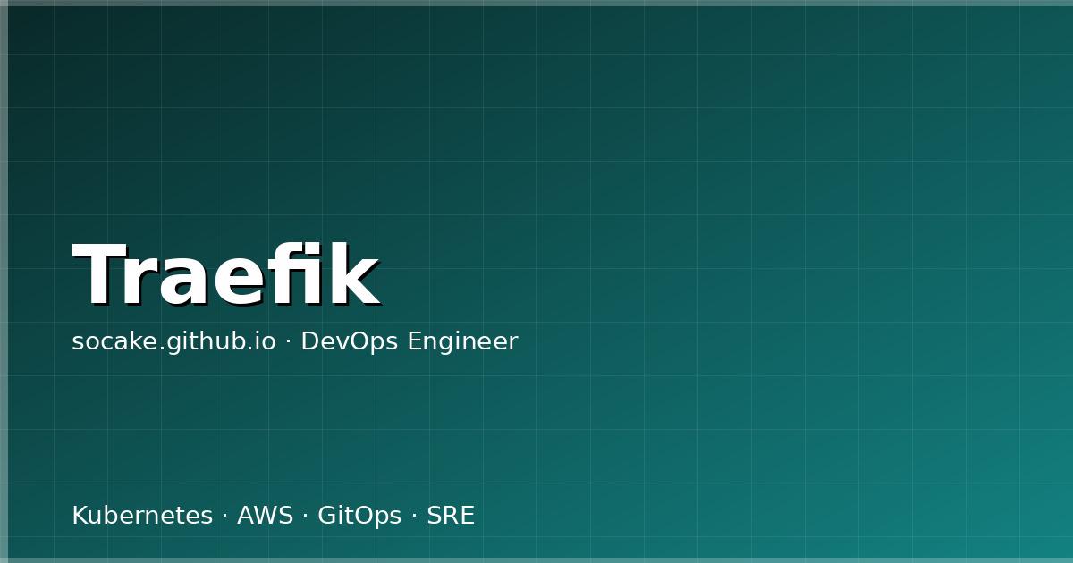 从 Nginx Ingress 迁移到 Traefik:为什么换,怎么换