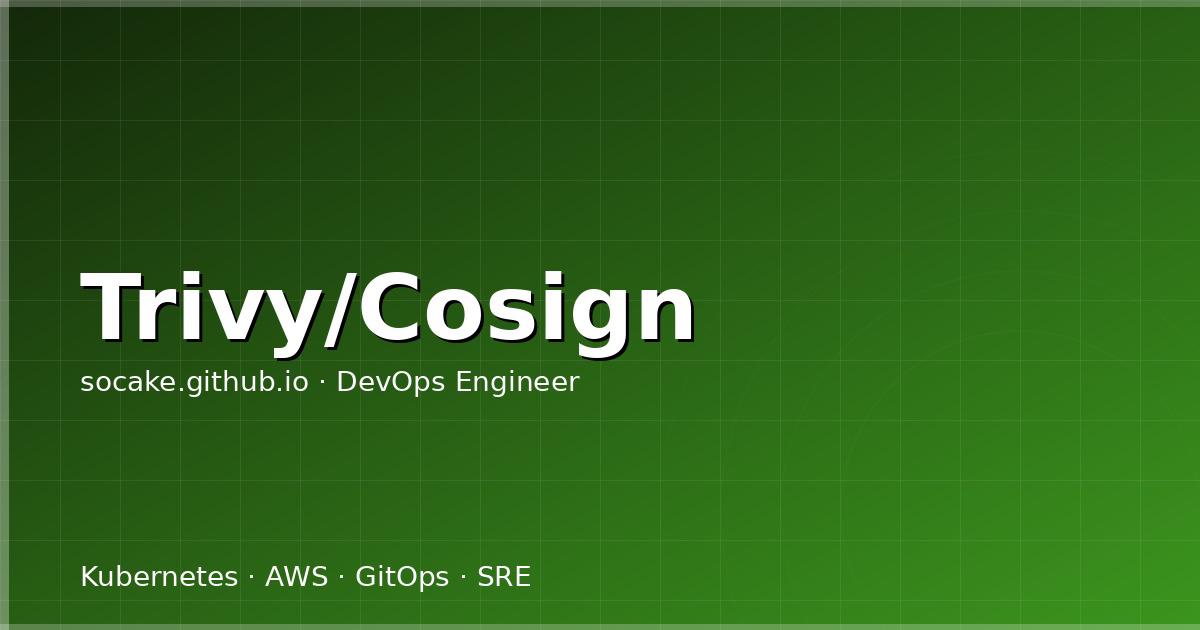 供应链安全:Trivy 镜像扫描 + Cosign 签名验证实践